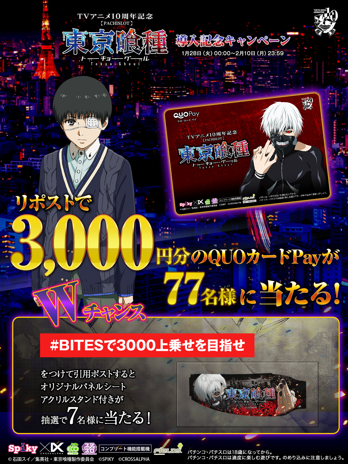 東京喰種トーキョーグール:re 全巻/ 特典IDパス カード付き(まとめ売り) Amazon.co.jp: 鈴屋辻造 IDパス 東京喰種 トーキョーグールre